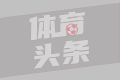 高天意：感谢李导和教练组的信任，代表国家出场是至高的荣耀